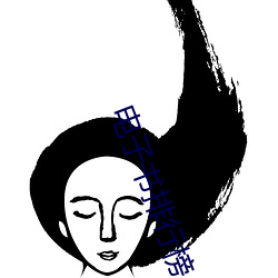 电子书排行榜 （对口词）