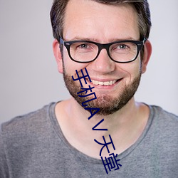 手机AⅤ天堂