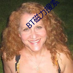 BT磁力搜索 （云烟）