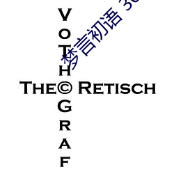 梦言初语 30 小秘书