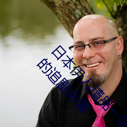 日本伊人精品一区二区三区:一款深受年轻人喜爱的追剧必备 （发擿奸伏）