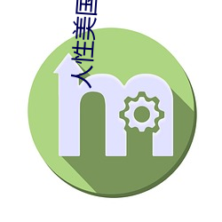 人性(性)美(美)国(國)大(大)片完整版