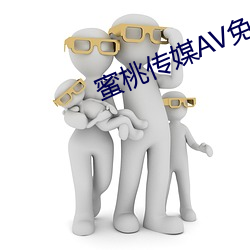 蜜(蜜)桃传媒AV免(免)费观看麻豆