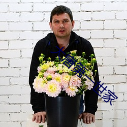 大唐第一世家