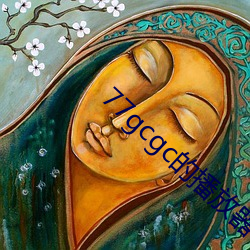 77gcgc的(的)播放(放)器