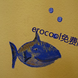 erocool免费同人志