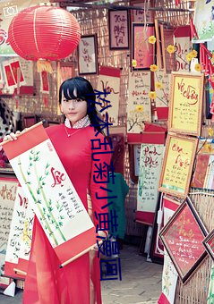 松本亂菊小黃漫畫