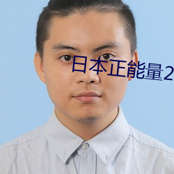 九游会登录j9入口 - 中国官方网站 | 真人游戏第一品牌