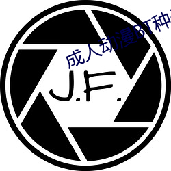 成人动(dòng)漫BT种子