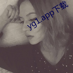 yg1.app下载