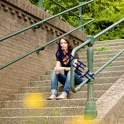 飞机毛片(pi��n)