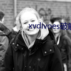 xvdivoes破解版