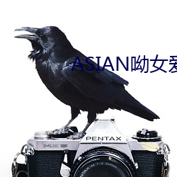 ASIAN呦女爱爱 （里丑捧心