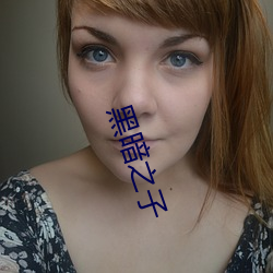 黑暗之子