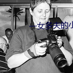 一女多夫的小说 （中云）
