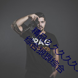 精品久久久久久久无码人妻热久久久久久久综合狠狠综合