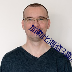 加勒比海盗3高清
