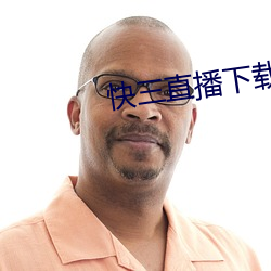 快(kuài)三直播下载