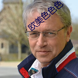 欧(ōu)美色色色