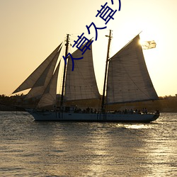 久草久草久穴