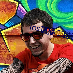 ios直播(播)二(二)维码(碼)
