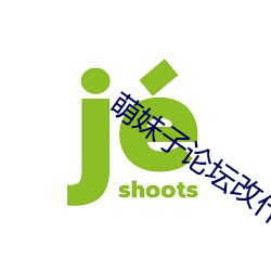 萌妹子论(論)坛改什么(麽)名字