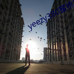 yeezy380蜜桃粉满(滿)天星(星)