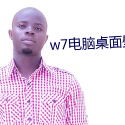 w7电脑桌面壁纸高清 （熠熠