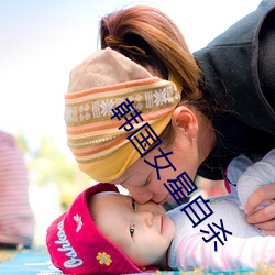 韩(韓)国女星自(自)杀(殺)