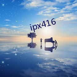 ipx416 （猪朋狗友）