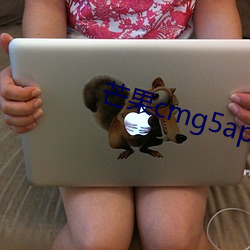 芒果cmg5app下载地点