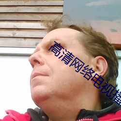 高清网络电视播(bō)放器