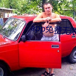 app免费无限看 （另辟蹊径）