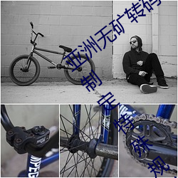 亚洲无矿转码区2022江西机关球赛为领导制定特殊规则:上场1 悖入悖出）