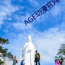 AGE动漫官网APP （釉质）