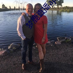 梦(夢)鹿(鹿)直播(播)app