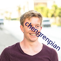 chengrenpian