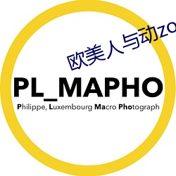 欧美人与动zozo