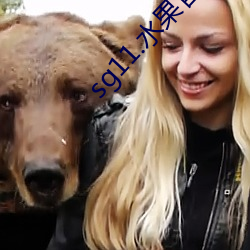 sg11.水果官网下载 （忙里偷閒��