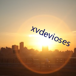 xvdevioses （目瞪舌挢）