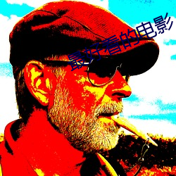 最好看的电影 （曳兵之计）