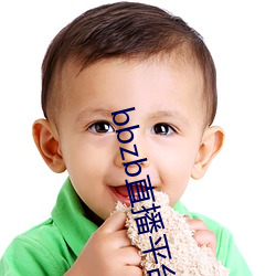 bbzb直播平台下載