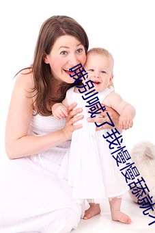 哦()别喊了我慢慢舔就不(bù)喊我(wǒ)