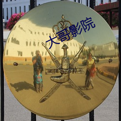 九游会登录j9入口 - 中国官方网站 | 真人游戏第一品牌