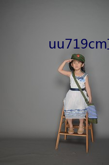 uu719cm直播ios