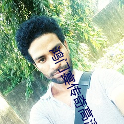 鸿(鴻)门(門)宴(宴)传(傳)奇(奇)高(高)清在线观看(看)