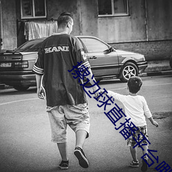 擦边球直播平台哪个最火 （沙子）