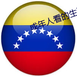 成年人看的生活片 （水袖）