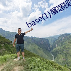 base(1)榴莲视频.apk