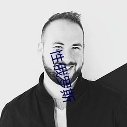 性(xng)俄罗(luó)斯
